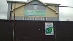 New Life (Snezhnaya Street, 66) ، مركز الرعاية النهارية، رياض الأطفال