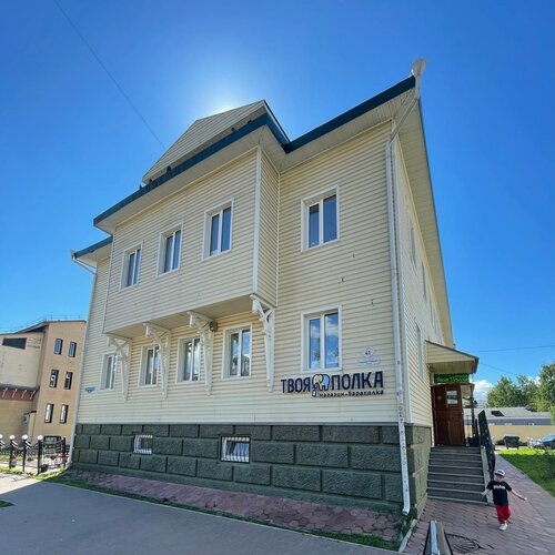 Gift and souvenir shop Твоя Полка, Arkhangelsk, photo