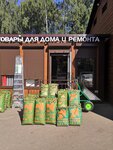 Товары для ремонта (Pervomayskiy Microdistrict, Mira Street, 29/1Ас2), tienda de construcción