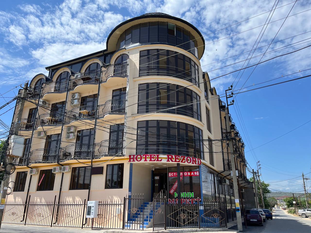 Фото Резорд