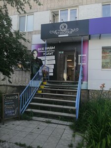 Krasotka (Alapayevsk, ulitsa Bratyev Serebryakovykh, 14), salón de belleza