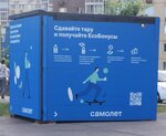 Fandomat Ecoplatform (Moscow Region, Lyubertsy, mikrorayon Zenino ZhK Samolyot, zhiloy kompleks Lyubertsy 2015), waste sorting