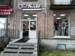 Моё бельё (Elizarova Avenue, 15), tienda de lencería y moda baño