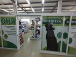 Боня (Poltavskaya ulitsa, 38с1), veterinary pharmacy