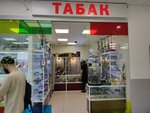 Tabak (Suschyovsky Val Street, 5с6), estanco