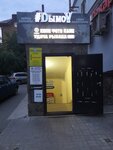 Дымов (Vosstania Street, 52), tobacco and smoking accessories shop
