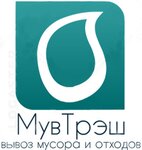 МувТрэш (Красная ул., 28), вывоз мусора и отходов в Петрозаводске