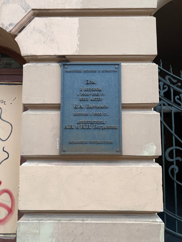 Landmark, attraction Доходный дом Коммерческого училища, Saint Petersburg, photo