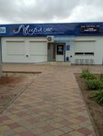 Мираж (rabochiy posyolok Oktyabrskiy, ulitsa Lenina, 67/1) ، متجر ملابس