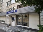 Отделение почтовой связи № 614085 (Ekaterininskaya Street, 52), post office