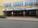 Ericsson Training Center (Aviamotornaya Street, 8Ас5), centro educativo