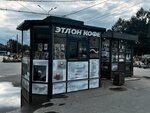 Etlon Coffee (Politekhnicheskaya Street, 17Г), coffee shop