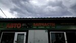 Magazin avtozapchastey (ulitsa Tulayeva, 112А/2), auto parts and auto goods store