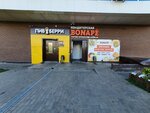 Bonapé (2-ya Beregovaya ulitsa, 37), panadería