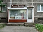 Елена (Bagrationa Street, 148), tailor