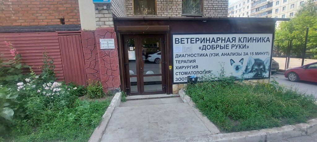 Цены "Добрые руки" в Краснодаре - Яндекс Карты