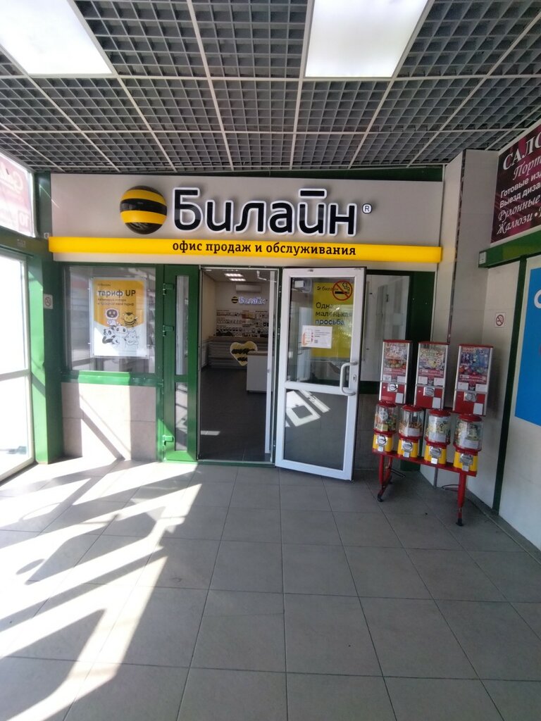 Mobile network operator beeline, Kolpino, photo