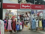 Magazin Evrika (Severniy Microdistrict, Kosmonavtov Avenue, 6/13), clothing store
