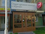 Студия идеального маникюра и педикюра (ulitsa Chernyshevskogo, 77) ، صالون العناية بالأظافر