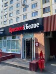 Krasnoe&Beloe (Leskova Street, 22), grocery