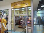 Salon rukodeliya (Profsoyuznaya Street, 102с1), art supplies and crafts