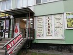 LeTkach (Sikeyrosa Street, 2), repair of clothes