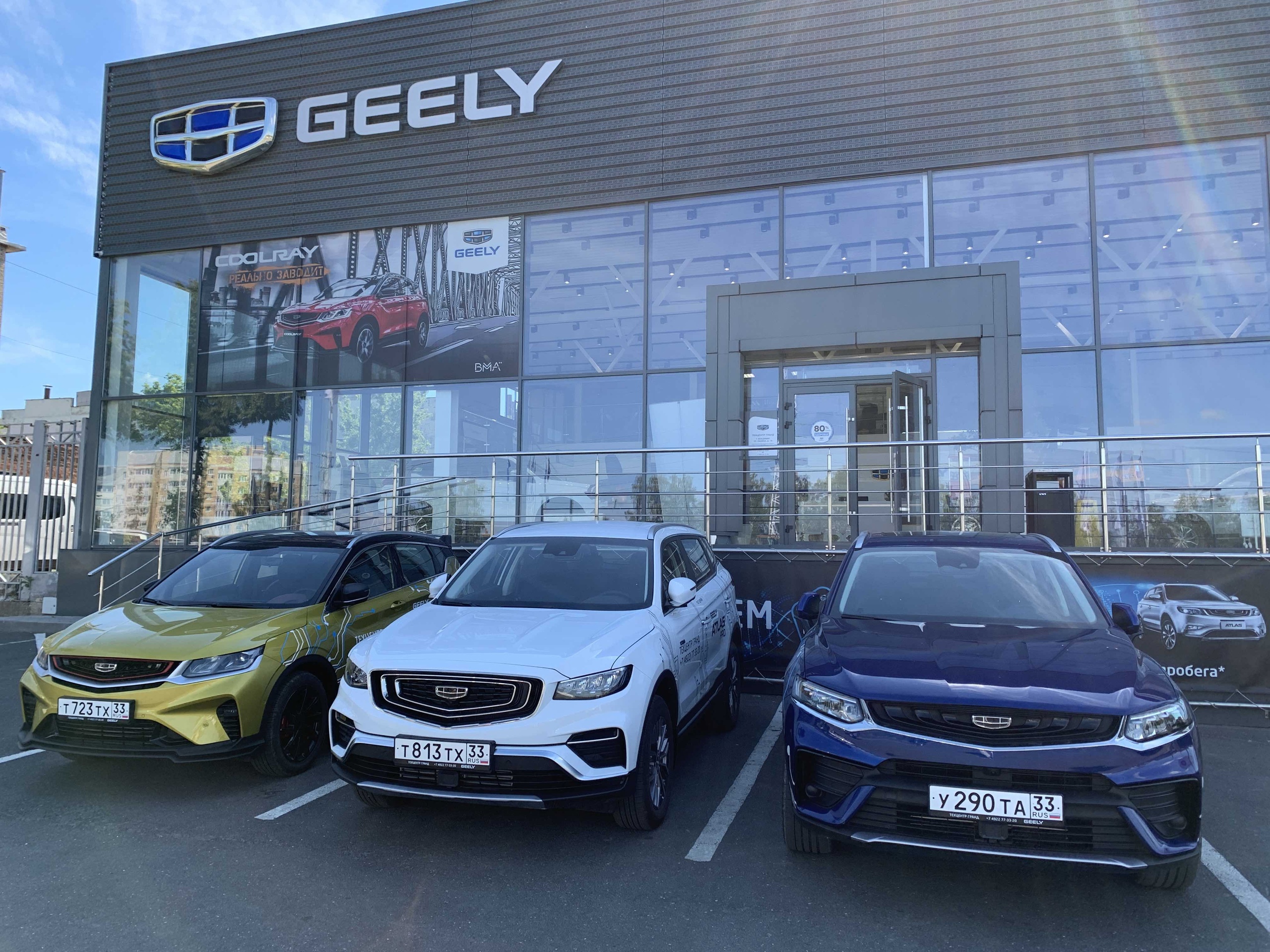 Geely ул лакина 1а стр 10 фото