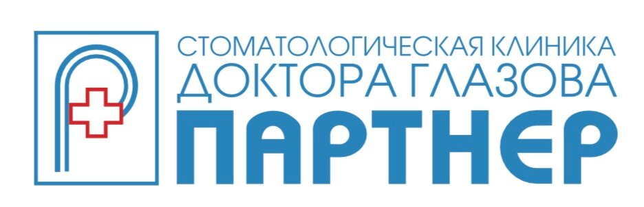 Партнёр