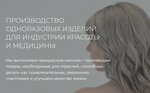 Прайм (Балтийская ул., 51, Санкт-Петербург), оборудование и материалы для салонов красоты в Санкт‑Петербурге