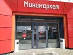 Минимаркет (ул. Попова, 175А), магазин смешанных товаров в Барнауле