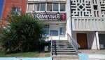 Камелия (prospekt Stroiteley, 46), perfume and cosmetics shop