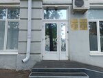 Единый расчетно-кассовый центр отделение Чернышевское (ул. Карла Маркса, 32, Уфа), расчётно-кассовый центр в Уфе