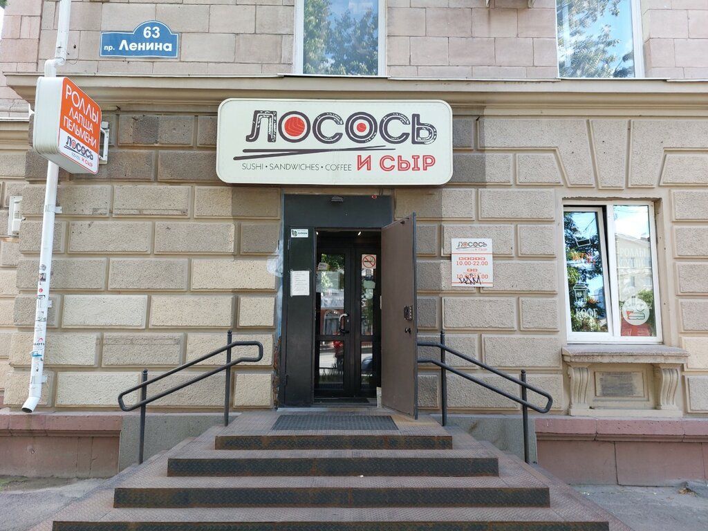 Лосось и Сыр, магазин и суши-бар, проспект Ленина, 63, Нижний Тагил - 2ГИС