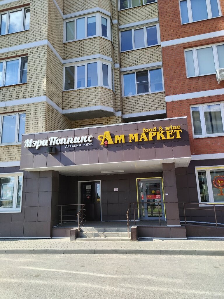Алкогольные напитки Ароматный мир, Домодедово, фото