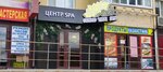 Centr tajskogo SPA (Kizhevatova Street, 21) ، منتجعات