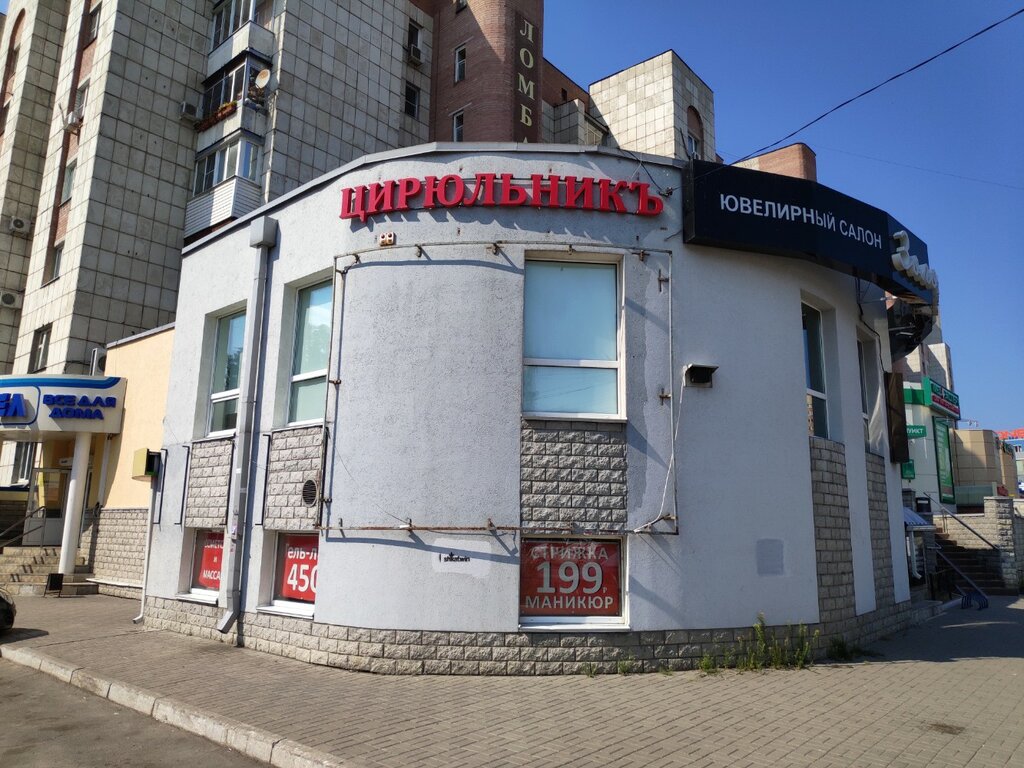 Beauty salon ЦирюльникЪ, Voronezh, photo