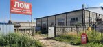 Кослом (Industrialnaya Street, 46), reception of scrap metal