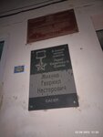 Герою Советского Союза Михневу Гавриилу Нестеровичу (derevnya Giryi, Zelyonaya ulitsa, 12), placa conmemorativa, primera piedra