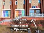 Магия детсва (rabochiy posyolok Lyubinskiy, Pochtovaya ulitsa, 2) ، تنظيم فعاليات الأطفال