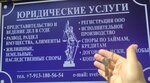 Гипрос (Metallurgov Avenue, 10), legal services