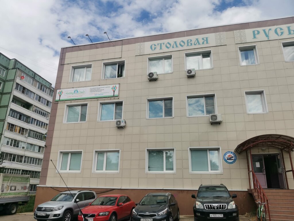 Foreign language courses Skillschool, Obninsk, photo