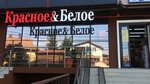 Krasnoe&Beloe (Prosvescheniya Street, 148), grocery