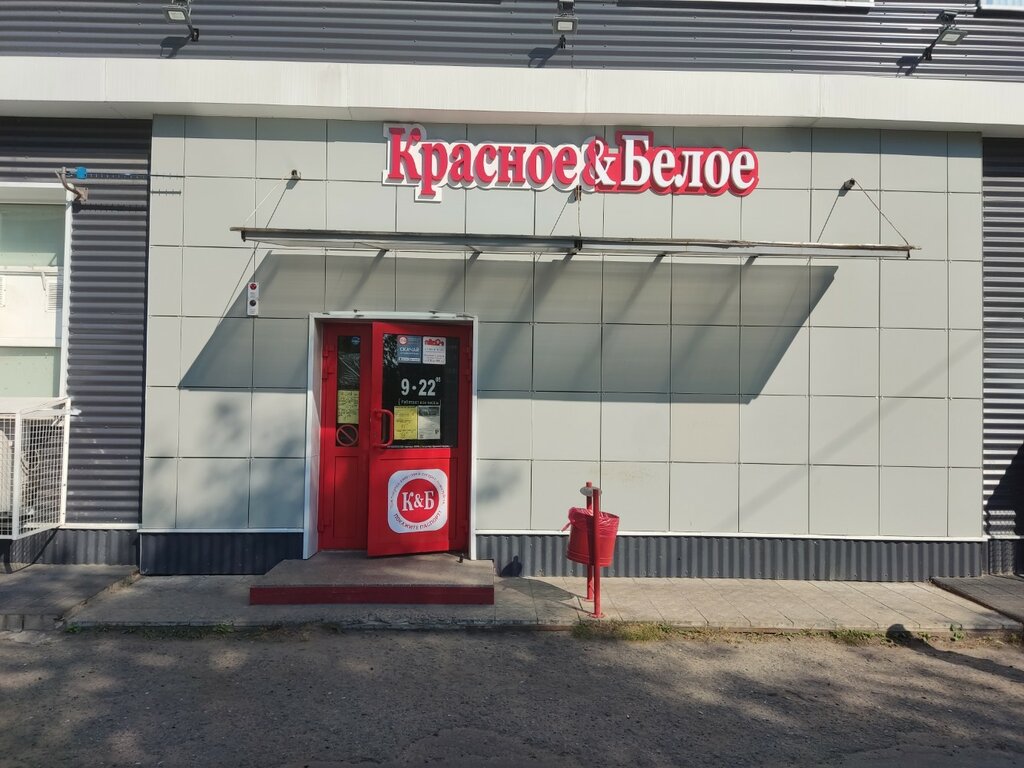 Alcoholic beverages Krasnoe&Beloe, Arkhangelsk, photo