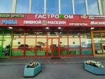Овощи фрукты (Chertanovskaya Street, 9с3), greengrocery