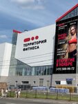 EnerGO (Landyshevaya Street, 3), alquiler de cargador