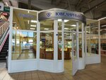Almaz (Leningradskiy Avenue, 49А), jewelry store
