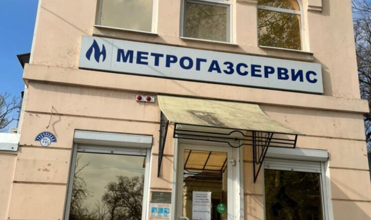Метрогазсервис просп михаила нагибина 31а фото