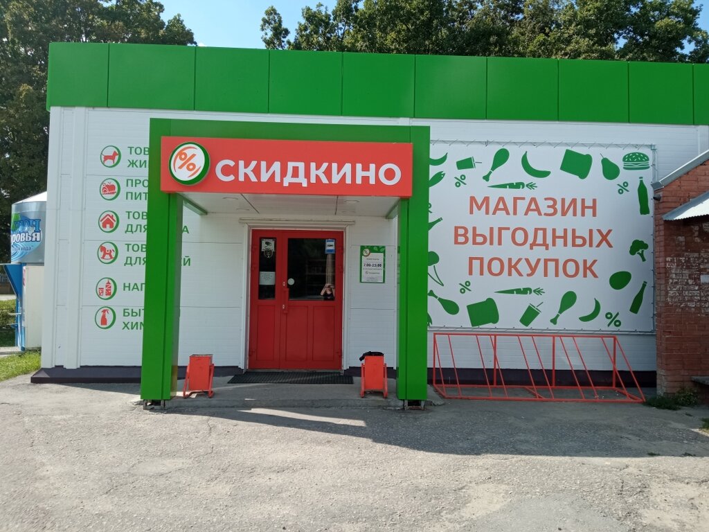 Карта наши люди скидкино