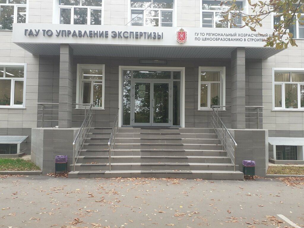 Construction expertise and technical supervision Управление государственной экспертизы в строительстве по Тульской области, Tula, photo