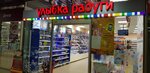 Ulybka radugi (Bolshaya Sankt-Peterburgskaya Street, 25), perfume and cosmetics shop